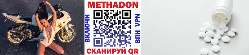 продажа наркотиков  Адыгейск  Метадон methadone 